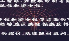 区块链审计是确保区块链技术在金融及其他行业