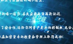 把TPWallet（TP链钱包）提到冷钱包是一个保护数字