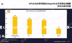 在您提到的“百度下载tpwallet打不开”问题上，我