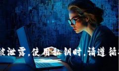 要查看tpwallet私钥，用户需要谨慎操作，因为私钥