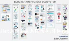 如何在TPWallet上购买未上线代币：详细指南与实用