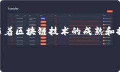 区块链钱包图标是一种视觉符号，旨在帮助用户