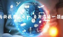 阿里云做区块链是什么平台是一个引人瞩目的话