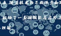 “十三五区块链”是指中国在“十三五”规划期