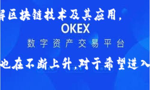 区块链信息部门的岗位主要涉及区块链技术的研究、开发和应用管理。以下是一些常见的岗位职责和角色：

### 1. 区块链开发工程师
区块链开发工程师负责设计和开发区块链应用及智能合约。他们需要精通区块链平台（如以太坊、Hyperledger等）以及编程语言（如Solidity、Go等）。这个角色需要良好的算法和数据结构知识，能够解决技术难题并区块链的性能。

### 2. 区块链架构师
区块链架构师负责区块链系统的整体架构设计，确保系统的安全性、可扩展性和性能。他们需要对区块链技术有深刻理解，并能设计出符合企业需求的区块链解决方案。

### 3. 区块链产品经理
区块链产品经理负责区块链相关产品的规划和管理。他们需要了解市场需求，制定产品发展策略，并协调开发团队与市场团队的合作，确保产品能满足用户需求。

### 4. 区块链数据分析师
区块链数据分析师主要进行区块链数据的收集与分析。他们运用数据分析工具，帮助企业理解区块链上的交易模式和用户行为，以便产品和服务。

### 5. 合规与法律顾问
随着区块链技术的发展，其法律地位和合规性问题变得越来越复杂。区块链法律顾问主要负责评估企业的区块链项目是否符合当地法律法规，并提供相应的合规建议。

### 6. 区块链安全专家
区块链技术涉及众多安全问题，区块链安全专家需要确保系统的安全性。他们会进行风险评估、漏洞测试，并提出相应的安全解决方案，以保护区块链系统免受攻击。

### 7. 教育与培训师
为了普及区块链知识，教育与培训师负责设计和实施区块链培训课程。他们的工作是让更多的人了解区块链技术及其应用。

### 小结
区块链信息部门中的岗位多种多样，各自承担不同的职责。随着区块链技术的发展，相关岗位的需求也在不断上升。对于希望进入这一领域的人来说，掌握区块链核心知识和相关技能非常重要。