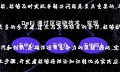 区块链技术近年来得到了广泛关注，其独特的去