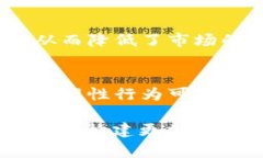 佛系区块链是一种在区块链技术和文化中兴起的