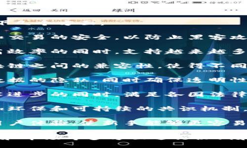 区块链的挑战目标包括以下几个方面：

1. **安全性**：确保数据和交易的安全，以防止黑客攻击和数据篡改。

2. **可扩展性**：在保持高效率的同时，支持越来越多的用户和交易。

3. **互操作性**：不同区块链之间的兼容性，使得不同平台能够进行无缝的交互。

4. **隐私性**：保护用户数据的隐私，同时确保透明性和可追溯性。

5. **法规遵从性**：在技术进步的同时，满足各国法律法规的要求。

6. **能耗问题**：寻找更加环保和可持续的共识机制，以降低能源消耗。

7. **用户友好性**：提升用户体验，使新手能够更容易地使用区块链技术。

这些挑战需要在技术、法规和市场等多方面进行协调和解决。