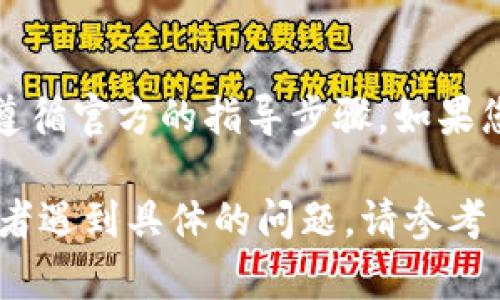 注销 TPWallet 账户可能会涉及多个步骤。以下是一些建议和指南，帮助您完成 TPWallet 的注销过程。

一、了解 TPWallet 账户的性质
TPWallet 是一种多币种的钱包应用，用于存储和管理数字货币。在决定注销账户之前，请确保您了解注销的后果。这可能意味着您将无法再访问您的资产或交易记录。

二、备份重要信息
在进行任何账户注销之前，请务必备份所有重要信息。包括您在 TPWallet 中存储的数字资产、恢复助记词等。这是为了确保即使注销后，您仍然能够恢复您的资产。

三、联系 TPWallet 客服
通常，注销账户的最佳方式是通过客户服务。您可以在 TPWallet 的官方网站上找到联系信息。发送邮件或通过在线聊天与客服代表联系，询问注销账户的具体步骤。

四、按照指导进行注销
客服代表可能会提供特定的步骤和要求，以确保您的账户能够顺利取消。这可能包括确认身份、填写注销申请或在应用程序中进行设置调整。

五、清除账户信息
在注销账户后，建议您清除所使用设备上的 TPWallet 应用和任何相关数据。这可以防止自动登录或账户信息泄露。

六、检查确认状态
注销请求发送后，请务必查看您的电子邮箱或应用内通知，以确认账户是否成功注销。如果未收到确认，请及时与客服追踪。

七、了解后续支持
在您完成账户注销后，建议了解 TPWallet 是否提供后续支持。例如，您是否可以在未来重新开设账户，或是否可以恢复曾经的资产记录。

结论
注销 TPWallet 账户需要慎重考虑。在整个过程中，务必确保备份了所有必要的信息，并遵循官方的指导步骤。如果您对如何注销账户有任何疑问，建议直接联系 TPWallet 客服，以获得最佳的帮助与支持。

以上是关于如何注销 TPWallet 的一些基本步骤和建议。如果您需要更加详细的辅助或者遇到具体的问题，请参考 TPWallet 的官方文档或联系客户支持。