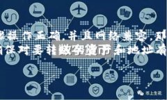 关于tpwallet和OK链之间的转账问题，首先，我们需