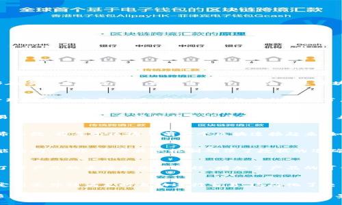 区块链属性是指区块链技术所具备的一系列特征和功能，这些特征使得区块链能够在多个应用场景中发挥重要作用。以下是区块链的主要属性：

### 1. 去中心化
区块链的一个核心属性是去中心化。这意味着没有单一的控制主体或中央机构来管理数据或交易。相反，数据在网络中的多个节点间分散存储，确保任何一方都无法篡改。这种结构增强了系统的透明度和安全性。

### 2. 透明性
区块链上的数据是公开的，任何人都可以查看。这种透明性允许参与者相互验证交易，增加了信任。尽管数据是公开的，但用户的身份通常是匿名的，这在保护隐私的同时又保证了数据的透明性。

### 3. 不可篡改性
一旦数据被写入区块链，几乎不可能进行修改或删除。这是由于区块链使用加密哈希函数，将每个区块与前一个区块连接起来。如果有人试图篡改某个区块，整个链的结构将被破坏，其他节点会拒绝接受这一更改。

### 4. 安全性
区块链技术提供了高度的安全性。数据经过加密处理，只有具备相应权限的用户才能访问。此外，多方共识机制确保了数据的准确性和完整性，降低了欺诈和攻击的可能性。

### 5. 可追溯性
区块链允许用户追溯交易的历史。这在供应链管理等领域尤为重要，能够帮助企业了解产品的来源和流通过程，增加了产品的可信度。

### 6. 智能合约
区块链还支持智能合约的运行。这是一种自动执行合约条款的程序，能够在事先设定的条件被满足时自动进行交易。这简化了交易过程，减少了人为干预，提高了效率。

综上所述，区块链属性为其在金融、物流、医疗等领域的广泛应用提供了技术基础。随着技术的不断发展和成熟，区块链的应用场景将会更加丰富。