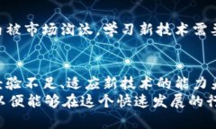 区块链技术正在迅速发展，相关人才的需求也在