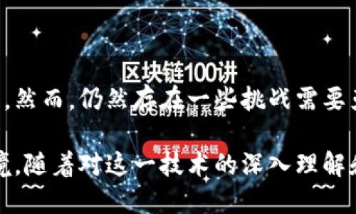 区块链是一种分布式账本技术，允许不同的用户在网络中对信息进行记录和管理。它的核心特点是去中心化、安全性高以及透明性。

### 区块链的基本概念

区块链由多个“区块”组成，这些区块通过加密算法链接在一起，形成一条链。每个区块包含一些交易记录以及一个指向前一个区块的哈希值。这种结构确保了一旦信息被记录，就无法轻易更改，增强了数据的安全性。

### 区块链的工作原理

区块链的工作原理可以简单概述为以下几个步骤：

1. **交易发生**：当用户进行交易时，这一交易被汇总到一个“区块”中。
  
2. **验证交易**：网络中的节点（参与者）对新交易进行验证。验证的过程通常通过算法进行，如工作量证明（Proof of Work）或权益证明（Proof of Stake）。

3. **创建区块**：经过验证后，这些交易被记录到一个新的区块中。

4. **添加到链上**：新的区块被添加到已有的区块链上，形成一个不可篡改的历史记录。

5. **广播更新**：整个网络更新以反映这次新的交易和区块的添加。

### 区块链的特点

1. **去中心化**：与传统的中心化数据库不同，区块链的每个节点都保存有完整的交易记录。这意味着没有任何一方可以控制整个网络。

2. **透明性**：所有的交易对网络中的所有参与者都是可见的。这样，用户可以查看交易记录，增强了信任。

3. **安全性**：区块链通过加密技术和共识机制确保数据的安全性。这使得篡改交易记录几乎不可能。

4. **不可篡改性**：一旦信息被记录在区块链上，就几乎不可能被修改或删除。这为数据的完整性提供了强有力的保障。

### 区块链的应用领域

区块链技术正逐渐扩展到许多领域，包括但不限于：

- **金融服务**：现代的数字货币如比特币和以太坊都是区块链的应用。它们允许用户在没有中介的情况下进行资金转移。

- **供应链管理**：区块链可以用来追踪产品从生产到配送的整个过程。这提高了透明性，使得消费者能够了解产品的来源。

- **身份验证**：使用区块链可以创建安全的数字身份，用户可以通过去中心化方式验证其身份。

- **智能合约**：区块链上的智能合约是一种自动执行合约条款的程序，减少了对中介的需求。

### 未来展望

随着技术的不断发展，区块链的潜力正在逐步显现。它可能会彻底改变传统行业的运作方式。然而，仍然存在一些挑战需要克服，例如可扩展性、安全性及法律法规的适应性等。

总的来说，区块链是一项革命性的技术，它的核心理念是构建更安全、公正和透明的网络环境。随着对这一技术的深入理解和应用，未来的可能性几乎是无限的。