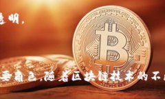 区块链孵化基金是指一种专门投资和支持区块链