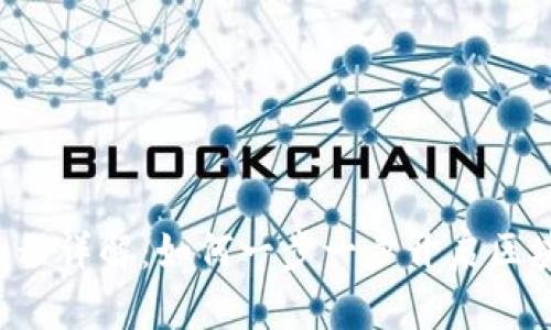 区块链创业流程详解：如何一步一步开启区块链创业之旅？