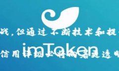 蚂蚁区块链信用评级：传统信用评级的颠覆与新