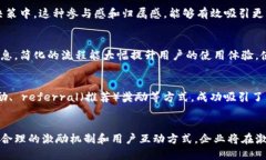 松区块链拉新：如何利用区块链技术提升用户增