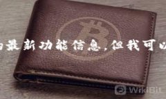 看起来您对tpwallet中的指纹支付功能有些困惑。虽