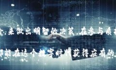   TPWallet支持的质押币种及其收益分析 /  guanjian