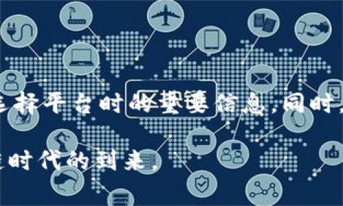 在区块链领域，