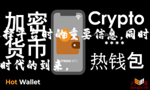 在区块链领域，