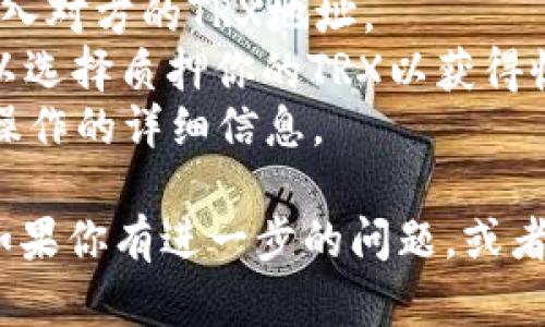 TP（TP钱包）是一款多链数字货币钱包，支持多种区块链资产的管理和交易。TRX（波场TRON的代币）是其中的一种支持的加密货币。因此，TP钱包是支持TRX钱包的。

在TP钱包中，你可以进行以下操作：

1. **存储TRX**：你可以将你的TRX资产安全地存储在TP钱包中。
2. **发送和接收TRX**：钱包支持TRX的发送和接收功能，你只需输入对方的TRX地址。
3. **参与 staking**：如果TP钱包支持TRON的staking功能，你可以选择质押你的TRX以获得收益。
4. **查看交易记录**：你可以随时查看你的交易历史，了解每一笔操作的详细信息。

总之，TP钱包提供了全面的TRX资产管理功能，是一个便捷的选择。如果你有进一步的问题，或者需要了解如何使用TP钱包进行TRX交易，可以继续询问！