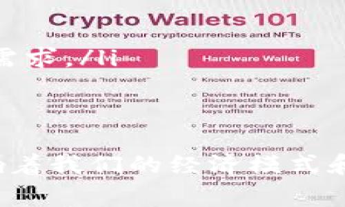 在区块链的语境中，