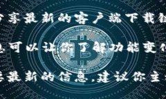 截至我所知的最后更新，TPWallet的下载方式及其功