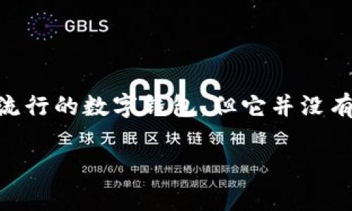 在区块链网络中，观察其他人的钱包是一个常见的需求，特别是对于投资者和加密货币爱好者。TPWallet是一个流行的数字钱包，但它并没有官方提供的直接“观察别人钱包”的功能。不过，你可以通过一些方式间接查看他人的钱包信息。以下是一些方法。

### tpwallet观察别人钱包的实用方法