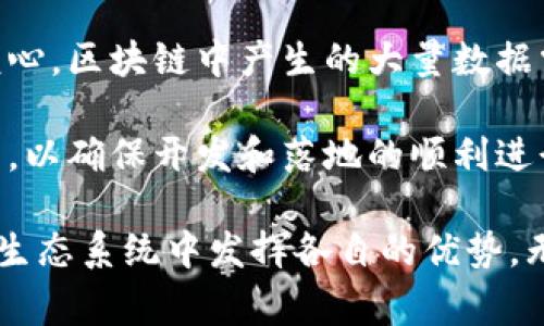 区块链基建范畴通常涉及多个专业领域。以下是一些与区块链基建相关的专业：

1. **计算机科学与技术**：这一领域的学生通常学习编程、数据结构、算法和网络等基础知识。这些知识是区块链技术开发和维护的基石。

2. **信息技术（IT）**：信息技术专业的学生会深入研究计算机系统、网络安全和数据管理等内容。这些知识对于确保区块链的安全性和高效运行至关重要。

3. **密码学**：区块链技术依赖于密码学来确保交易的安全性和数据的不可篡改性。因此，学习密码学的专业学生将在区块链开发中占据重要地位。

4. **金融科技（FinTech）**：金融科技专业的学生研究金融与科技交叉领域，包括区块链在内的新兴技术如何改变金融服务业。

5. **经济学**：经济学专业的学生可以分析区块链技术对经济模式、市场行为及监管等方面的影响。

6. **法律与合规**：随着区块链技术的发展，相关法律、合规问题也日益凸显，法律专业的人才在这一领域也变得越来越重要。

7. **数据科学与大数据**：数据科学愈发成为现代商业和技术的核心，区块链中产生的大量数据需要通过数据分析来挖掘价值。

8. **项目管理**：区块链技术的实施往往需要复杂的项目管理技能，以确保开发和落地的顺利进行。

这些专业都与区块链基建密切相关，不同领域的人才可以在区块链生态系统中发挥各自的优势。无论是技术开发，还是应用场景的探索，均需要跨学科的知识和技能。