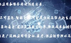 区块链加密技术是一种革命性的数字交换和数据