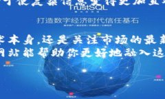 区块链技术近年来得到了迅速发展，许多行业都