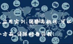 区块链直白是一个用于解释或描述区块链技术相