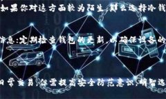 tiaotitpwallet：冷钱包与热钱包的选择指南，确保资