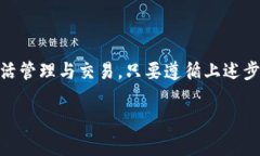 在探讨如何在TPWallet中实现币与币的互相兑换之前