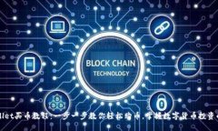 TPWallet买币教程：一步一步教你轻松购币，掌握数