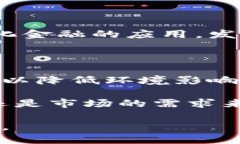 区块链发行商是一个新兴的概念，随着区块链技