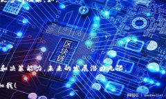 地址区块链管理平台是一个专门用于管理和追踪