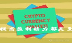   如何通过TPwallet轻松买卖新币，获取丰厚收益