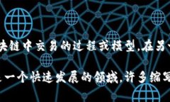 在区块链和加密货币的领域中，“BM”通常是“