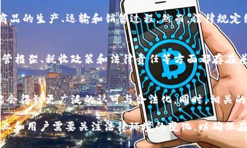 区块链技术是一种去中心化的数字账本技术，具备透明性、安全性和不可篡改性。区块链的应用广泛，但在不同国家和地区，其应用规定和法律性质却可能大相径庭。以下是关于区块链应用规定性质的内容框架。

一、区块链技术概述
区块链是一种通过分布式网络记录数据的技术。它由多个区块串联而成，每个区块都包含一定数量的交易信息。这种技术的主要特点是去中心化、数据透明以及难以篡改，使其在多个行业中具有巨大的应用潜力。

二、区块链应用的法律性质
区块链的法律性质因国家而异。在一些国家，区块链应用被视为法律认可的记录工具，而在另一些国家，可能面临监管限制。区块链的法律性质主要体现在其应用方向上，例如数字货币、智能合约、供应链管理等。

三、区块链应用的主要领域
1. 移动支付和数字货币
区块链技术最为人知的应用是比特币等数字货币的交易。各国对数字货币的监管政策存在差异。目前，许多国家已开始对数字货币交易建立监管框架，以保护投资者权益并防止洗钱等违法活动。

2. 智能合约
智能合约是一种自动执行、不可篡改的合约形式，基于区块链技术实现。它的法律效力在不同国家并不一致。某些国家承认智能合约在法律上的效力，而另一些国家仍在探索相关法律条款。

3. 供应链管理
区块链技术可以提高供应链管理的透明性和可追溯性。许多企业通过区块链技术记录商品的生产、运输和销售过程。然而，法律规定约束着企业在使用区块链技术时如何保护消费者的数据和隐私。

四、区块链应用所面临的监管挑战
尽管区块链技术具有潜在优势，但在法律和监管方面仍面临诸多挑战。不同的国家在监管框架、税收政策和法律责任等方面都存在差异化要求。企业在进行区块链应用时，必须充分了解当地的法律规定，以避免触犯法律。

五、未来发展趋势
随着区块链技术的不断发展，世界各国的法律框架也在逐步完善。未来，区块链应用可能会得到更广泛的认可与合法化。同时，相关的监管规定可能将更加明确，从而促进技术的良性发展。

以上是对“区块链应用规定是什么性质”的分析。围绕区块链技术的应用和法律性质，企业和用户需要关注法律环境的变化，以确保在合规的框架内展开区块链投资与应用。