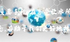 区块链放水是指在区块链网络中，通过特定机制