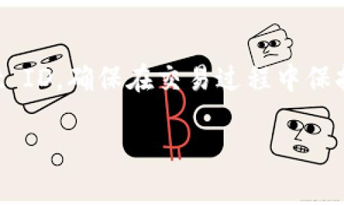 TP Wallet ID 通常是指在 TP Wallet（即技术钱包）中用于标识用户账户的唯一识别码。这个ID 可以用来接收和发送代币、进行交易等操作。具体位置和获取方式可能因钱包的不同版本而有所不同。以下是一般情况下找到 TP Wallet ID 的步骤：

查找 TP Wallet ID 的步骤

1. **打开 TP Wallet 应用**：首先，确保你已经在手机或计算机上安装并打开 TP Wallet 应用。

2. **创建或登录账户**：如果你是新用户，需创建一个新账户。已有账户的用户则直接登录。

3. **进入钱包主界面**：登录后，你将看到钱包的主界面，通常会显示账户余额和资产信息。

4. **查找你的 TP Wallet ID**：TP Wallet ID 通常位于账户信息的显眼位置。你可能会看到“账户”、“接收”或“地址”等选项，点击后会显示你的ID。它通常是一串字母和数字的组合。

5. **复制和使用**：你可以选择复制这个 ID，以便在进行交易或向其他用户发送代币时使用。

注意事项

- **保护你的 TP Wallet ID**：虽然 TP Wallet ID 是公开的，其他人可以看到你的地址，但在使用过程中还是要注意保护你的账户安全，避免公开其他敏感信息。

 - **确认地址**：在发送或接收代币时，请务必确认对方提供的地址无误，以防资产损失。

总结

找到 TP Wallet ID 是使用钱包进行交易的关键步骤。通过上述步骤，你可以轻松找到并使用你的 TP Wallet ID。确保在交易过程中保持谨慎，以确保你的资产安全。

如果你有任何具体的问题或需要进一步的帮助，请随时询问！