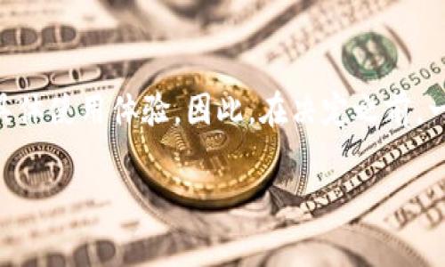 关于“tpwallet是不是骗子”的问题，首先需要明确的是，这个问题的答案并不简单，涉及许多方面的信息。在探讨这个问题之前，我们需要了解tpwallet是什么，以及它所提供的服务有哪些。此外，辨别一个项目是否信誉良好，需要基于充分的信息和证据。

tpwallet 介绍
tpwallet 是一个数字货币钱包，用户可以通过它来存储和管理他们的加密资产。钱包的种类繁多，从硬件钱包到软件钱包，再到线上钱包，每种都有其优缺点。tpwallet 作为软件钱包的一种，通常提供简单的使用界面和便捷的操作流程，适合于新手用户。

tpwallet 的功能
在分析 tpwallet 是否靠谱之前，我们需要先了解它提供的功能。一般来说，一款优秀的数字钱包应具备如下功能：
ul
    li安全性：钱包必须提供多重安全措施，比如双重认证、冷存储等。/li
    li用户体验：界面友好，便于操作，支持多种语言。/li
    li资产支持：支持多种加密货币，满足不同用户的需求。/li
    li交易便捷性：快速的交易确认时间和较低的交易费用。/li
/ul

tpwallet 的安全性
安全性是任何数字钱包关注的重点。tpwallet 在 Reddit 和其他论坛上引发了争论。部分用户认为该钱包存在安全隐患。还有部分用户表示，他们的资产在使用 tpwallet 时没有遭遇任何问题。因此，在这个问题上，用户的体验差异较大。

用户反馈与评价
用户的反馈是了解一个产品信誉的关键。对于 tpwallet 的评论多种多样。一些用户称赞其简单易用，适合新手，而另一些用户则抱怨其服务支持不佳，或在使用过程中遇到技术问题。特别是在处理交易速度和费用方面，有些用户表示不满。
如果你计划使用 tpwallet，建议查看不同用户的评论和反馈。这将帮助你更全面地了解该钱包的优缺点。

如何辨别数字钱包的可信度
在面对市场上众多的数字钱包时，用户应具备一定的辨别能力。以下是几个建议：
ul
    listrong研究项目背景：/strong查看该钱包开发团队的资历和信誉。知名团队通常值得信赖。/li
    listrong查看审计报告：/strong一些钱包会定期进行第三方安全审计，查看这些报告可以了解其安全性。/li
    listrong注意社区评价：/strong用户的真实反馈非常重要，关注社交媒体和论坛的讨论。/li
    listrong体验服务质量：/strong通过联系方式与客服沟通，了解其服务态度和响应速度。/li
/ul

结束语
最终，tpwallet 是否是一个骗子，答案并不明确。它的安全性和可靠性可能受到多种因素的影响，包括用户的具体使用体验。因此，在决定之前，一定要做好充分的研究。如果你对 tpwallet 还有疑虑，可以考虑其他更为知名和可靠的钱包。

希望这个回答对你了解 tpwallet 有所帮助。如果你还有其他问题，欢迎提问！