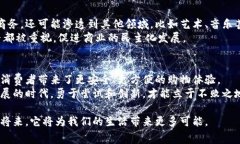   薇娅区块链：重新定义消费模式的创新技术 /