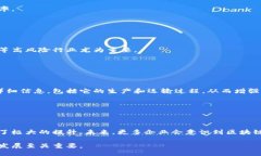 什么是供应链？供应链是由多个环节组成的系统