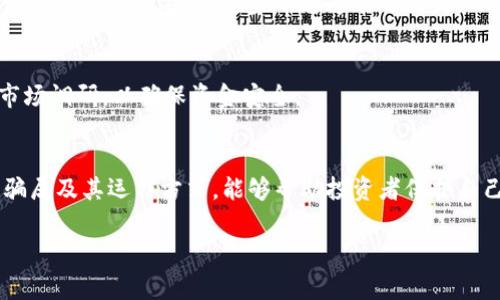 区块链技术的飞速发展推动了许多新兴行业的崛起，但也带来了不少骗局。以下是区块链领域的三大常见骗局，帮助大家了解并避免这些陷阱。

### 1. 初始代币发行（ICO）骗局
#### 什么是ICO?
初始代币发行（ICO）是一种筹集资金的方式。企业会发行自己的加密货币，向投资者募资。投资者通过购买这些代币，期望在未来以更高的价格出售。

#### ICO骗局的表现形式
许多骗局以ICO的名义进行。他们发布虚假的项目，声称有革命性的技术或商业计划。诈骗者通常会制作精美的网站和宣传材料，吸引投资者的注意。
一旦资金到手，骗子会关闭网站，消失不见，投资者的资金也随之消失。

#### 如何防范ICO骗局
在参与任何ICO之前，务必进行充分的调查。检查项目团队的背景、项目的白皮书，了解其技术基础和市场潜力。尽量选择已获得一定信誉的项目。

### 2. 摇钱树（Ponzi）骗局
#### 什么是摇钱树骗局?
摇钱树骗局是一种庞氏骗局。最初的投资者通过后来的投资者的资金获利，而不是真正产生盈利。这种骗局的设计是让后来的投资者支付额外的利润。

#### 摇钱树骗局的运作方式
在区块链领域，诈骗者通常承诺高额回报，似乎非常吸引人。他们会定期给初期投资者支付“盈利”，以此来吸引更多人加入。但这种模式无法持续，一旦新投资者减少，系统便会崩溃。

#### 识别和避免摇钱树骗局
关注回报的合理性。如果投资项目承诺的回报过于夸张，通常涉嫌欺诈。同时，了解项目的收入来源，确保其符合商业常识。

### 3. 虚假交易所
#### 虚假交易所的特点
虚假交易所是指那些没有实际运营能力的交易平台。它们通常提供诱人的交易机会，声称具有低手续费或高杠杆功能，吸引用户注册。

#### 虚假交易所的诈骗方式
投资者在这些平台上存入资金后，可能会发现无法提现或遇到各种限制。更糟的是，用户难以追踪自己的资金，而这些平台通常会消失。

#### 防范虚假交易所的策略
选择知名度高、运营时间长的交易所。查看其合法性，包括相关证书、用户评价等。进行充分的市场调研，以确保资金安全。

### 总结
区块链行业快速发展的同时，带来了不少投资机遇。但也伴随着骗局的盛行。了解这些常见的骗局及其运作方式，能够帮助投资者保护自己的资金不受侵害。对于感兴趣的项目，切忌盲目投资，保持警惕和理智，将更有利于实现收益。

#### 区块链骗局揭秘：避免三大常见陷阱，保障投资安全