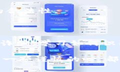 区块链诈骗案是指利用区块链技术或相关加密货