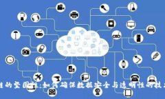 区块链的坚固性：如何确保数据安全与透明性的