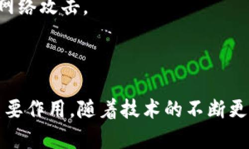 区块链数字人民银行，即数字人民币，是中国人民银行（央行）推出的一种新的法定货币形式。它意在结合区块链技术与中央银行的货币发行职能，以数字化的形式推进人民币的使用，不仅提升了货币的流通效率，还增强了金融体系的稳定性。在全球范围内，数字货币的研究和开发正如火如荼，数字人民币也成为了这一潮流中的重要一员。

### 一、数字人民币的背景与意义

随着数字经济的发展，传统的货币形式逐渐暴露出一些局限性。现金交易逐渐减少，电子支付方式日益普及。然而，电子支付的一些缺陷也显而易见，例如数据安全隐患、支付隐私保护等问题。为了解决这些问题，中国人民银行开始积极探索数字人民币的研发。

数字人民币的推出，不仅是为了提升国内支付结算效率，更是为了推动金融科技创新。它的便利性和安全性为用户提供了更好的使用体验，同时也为国家经济发展提供了新的动力。

### 二、数字人民币的特点

#### 1. 法定货币

数字人民币是由国家发行的法定货币，具有法律认可和保护。与比特币等加密货币不同，数字人民币的价值由国家背书，其使用和流通遵循国家的货币政策，这些都为数字货币的安全性提供了保障。

#### 2. 安全性

数字人民币采用了区块链技术，保证了交易的安全性和不可篡改性。相较于传统的支付方式，区块链技术能够有效防止支付信息被非法窃取和伪造，保障用户的财务安全。

#### 3. 反洗钱与反恐怖融资

数字人民币还具备内置的监管能力，能够有效打击洗钱和其他非法活动。通过交易记录的保存和监测，央行能够对可疑交易进行追踪和分析，增强金融监管的有效性。

#### 4. 便捷性

使用数字人民币进行支付，用户只需下载相应的数字钱包应用。支付过程快速便捷，用户通过扫二维码或输入金额即可完成交易，这对高频次小额支付尤其便利。

### 三、数字人民币的应用场景

数字人民币在多个场景下得以应用，为用户提供了多样化的支付选择。

#### 1. 日常消费

商超、餐饮等传统消费场景均可以接受数字人民币支付。用户只需将数字钱包中的人民币二维码展示给商家，即可完成支付。这一过程不仅省去找零的麻烦，还大幅提升了交易速度。

#### 2. 跨境支付

数字人民币还具备跨境支付的潜力，未来有望在国际贸易中得到应用。通过数字人民币，可以降低交易成本、提高交易效率，打破传统支付的时间和地域限制。

#### 3. 社会福利

政府可以通过数字人民币直接向居民发放补贴、福利等，减少中介环节，确保资金有效送达。这一举措不仅提高了社会保障的效率，还增强了居民的获得感。

### 四、数字人民币的未来展望

随着技术的进步与应用场景的扩展，数字人民币在未来将展现出更大的潜力。

#### 1. 加强金融监管

数字人民币的推广将进一步提升央行对金融市场的监控能力。市场中所有交易记录透明可查，将有助于防范金融风险，维护市场秩序。

#### 2. 推动国际化

数字人民币通过推动人民币在国际贸易中的使用，有助于实现人民币的国际化，减少对美元的依赖。这不仅有助于提升国家经济的自主性，也将推动全球经济的多元化发展。

#### 3. 与互联网企业的合作

未来，央行将在数字人民币的推广和使用中，探索与大型互联网企业的合作。通过整合更丰富的应用场景，增强用户体验，推动数字人民币的广泛应用。

### 五、面临的挑战与解决方案

虽然数字人民币的发展前景广阔，但也面临一些挑战。

#### 1. 用户教育

用户对数字人民币的认知仍存在一定的局限性。央行需要通过多种渠道进行宣传与教育，让更多的人了解数字人民币的功能与优势，以提高公众的使用意愿。

#### 2. 竞争与兼容性

与支付宝、微信支付等现有支付平台的竞争关系是一个重要挑战。央行需要在数字人民币的推广中，寻找与现有支付方式的兼容之道，让用户感受到数字人民币的优势。

#### 3. 安全问题

虽然区块链提供了安全性保障，但网络安全问题依然存在。央行需要建立完善的风险管理机制，定期对数字人民币的系统进行安全检测和更新，以防范可能的网络攻击。

### 结语

数字人民币的推出，不仅是中国金融体系的一次创新，也是全球数字货币发展的重要里程碑。它将在提高交易效率、加强金融监管、推动经济发展等方面发挥重要作用。随着技术的不断更新和应用场景的不断扩展，数字人民币的未来值得期待。在这个过程中，各方面的共同努力将推动数字人民币的健康发展，使其真正成为支付领域的“新常态”。